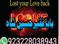 manpasand-shadi-amil-baba-best-taweez-in-lahore-karachi-peshawar-multan-small-3