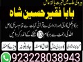 manpasand-shadi-amil-baba-best-taweez-in-lahore-karachi-peshawar-multan-small-1