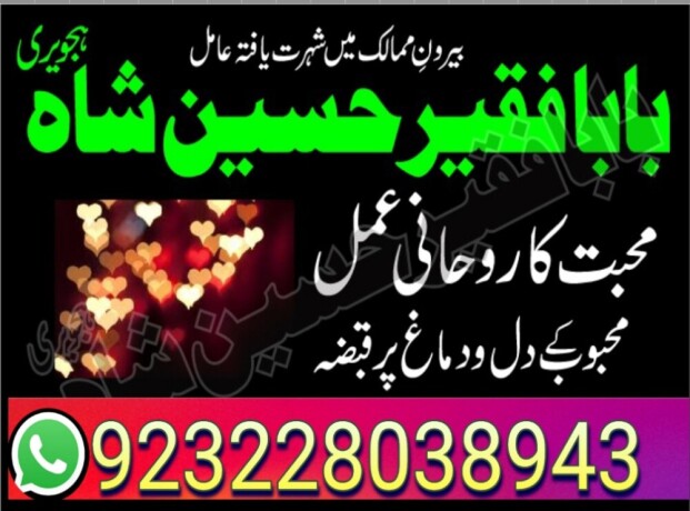 manpasand-shadi-amil-baba-best-taweez-in-lahore-karachi-peshawar-multan-big-4