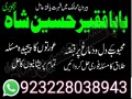 manpasand-shadi-amil-baba-best-taweez-in-lahore-karachi-peshawar-multan-small-4