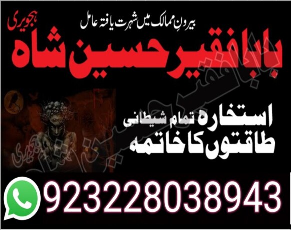 manpasand-shadi-amil-baba-best-taweez-in-lahore-karachi-peshawar-multan-big-3