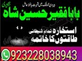 manpasand-shadi-amil-baba-best-taweez-in-lahore-karachi-peshawar-multan-small-4