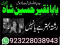 mohabbat-ka-taweez-likhne-ka-tarika-small-1