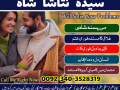 wazifa-for-love-marriage-black-magic-specialist-astrologer-in-uk-pasand-ki-shadi-talaq-ka-online-taweez-waly-amil-baba-small-0