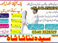 wazifa-for-love-marriage-black-magic-specialist-astrologer-in-uk-pasand-ki-shadi-talaq-ka-online-taweez-waly-amil-baba-small-0