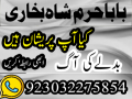 rawalpindi-no1-amil-baba-in-faisalabad-amil-baba-in-multan-uk-usa-small-2