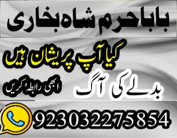 rawalpindi-no1-amil-baba-in-faisalabad-amil-baba-in-multan-uk-usa-big-2