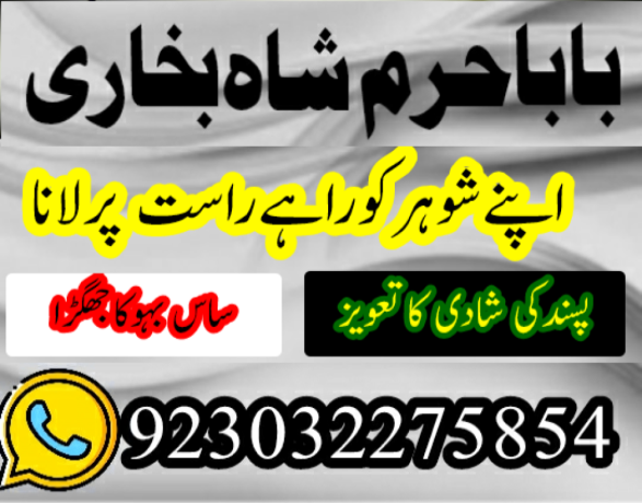 rawalpindi-no1-amil-baba-in-faisalabad-amil-baba-in-multan-uk-usa-big-0