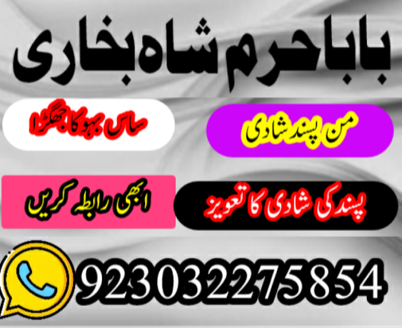 rawalpindi-no1-amil-baba-in-faisalabad-amil-baba-in-multan-uk-usa-big-1