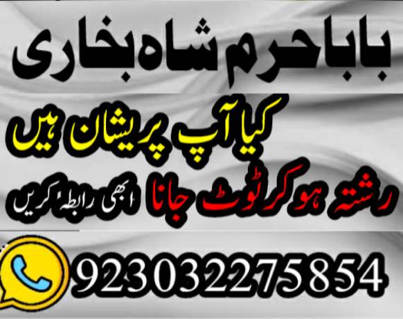 rawalpindi-no1-amil-baba-in-faisalabad-amil-baba-in-multan-uk-usa-big-3