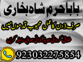 rawalpindi-no1-amil-baba-in-faisalabad-amil-baba-in-multan-uk-usa-small-3