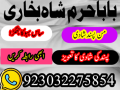 rawalpindi-no1-amil-baba-in-faisalabad-amil-baba-in-multan-uk-usa-small-0