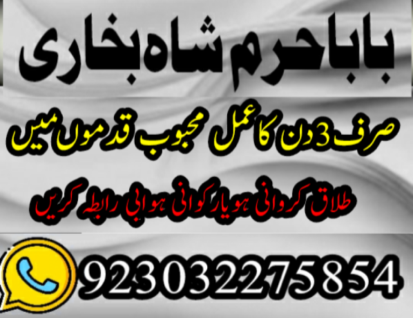 rawalpindi-no1-amil-baba-in-faisalabad-amil-baba-in-multan-uk-usa-big-3