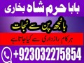 rawalpindi-no1-amil-baba-in-faisalabad-amil-baba-in-multan-uk-usa-small-1