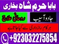 rawalpindi-no1-amil-baba-in-faisalabad-amil-baba-in-multan-uk-usa-small-4