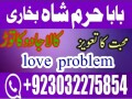 rawalpindi-no1-amil-baba-in-faisalabad-amil-baba-in-multan-uk-usa-small-0