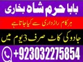 rawalpindi-no1-amil-baba-in-faisalabad-amil-baba-in-multan-uk-usa-small-2