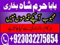 rawalpindi-no1-amil-baba-in-faisalabad-amil-baba-in-multan-uk-usa-small-3