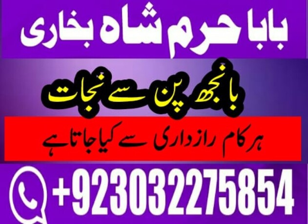 rawalpindi-no1-amil-baba-in-faisalabad-amil-baba-in-multan-uk-usa-big-1