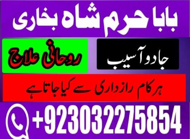 rawalpindi-no1-amil-baba-in-faisalabad-amil-baba-in-multan-uk-usa-big-4