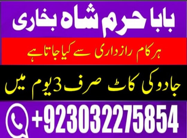 rawalpindi-no1-amil-baba-in-faisalabad-amil-baba-in-multan-uk-usa-big-2