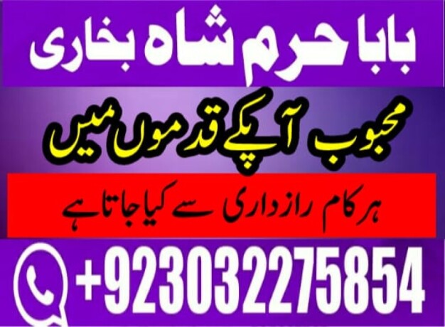 rawalpindi-no1-amil-baba-in-faisalabad-amil-baba-in-multan-uk-usa-big-3