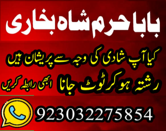 rawalpindi-no1-amil-baba-in-faisalabad-amil-baba-in-multan-uk-usa-big-1