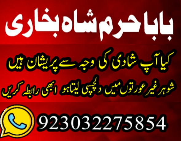 rawalpindi-no1-amil-baba-in-faisalabad-amil-baba-in-multan-uk-usa-big-0