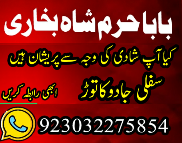 rawalpindi-no1-amil-baba-in-faisalabad-amil-baba-in-multan-uk-usa-big-4