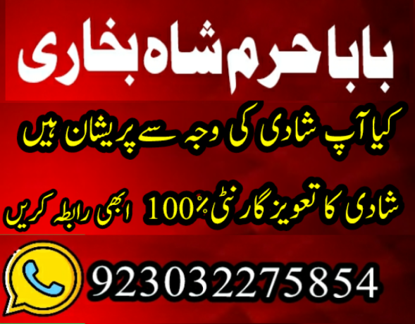 rawalpindi-no1-amil-baba-in-faisalabad-amil-baba-in-multan-uk-usa-big-3