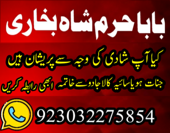 rawalpindi-no1-amil-baba-in-faisalabad-amil-baba-in-multan-uk-usa-big-2