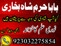 rawalpindi-no1-amil-baba-in-faisalabad-amil-baba-in-multan-uk-usa-small-1