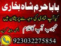 rawalpindi-no1-amil-baba-in-faisalabad-amil-baba-in-multan-uk-usa-small-2