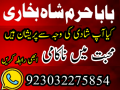 rawalpindi-no1-amil-baba-in-faisalabad-amil-baba-in-multan-uk-usa-small-3