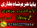 rawalpindi-no1-amil-baba-in-faisalabad-amil-baba-in-multan-uk-usa-small-0