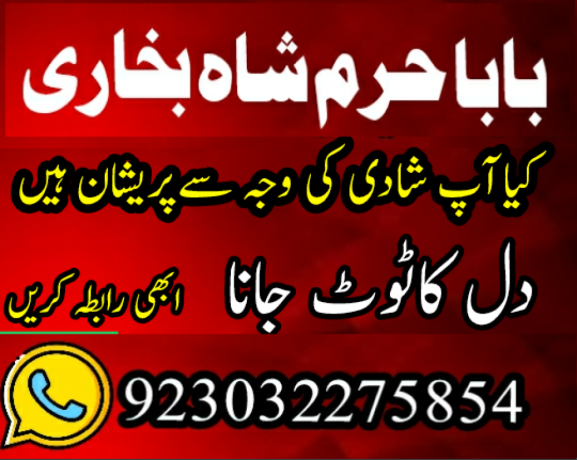 rawalpindi-no1-amil-baba-in-faisalabad-amil-baba-in-multan-uk-usa-big-4