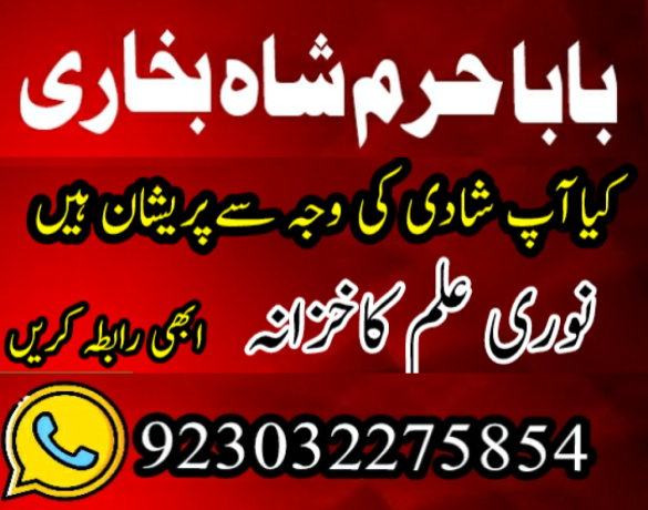 rawalpindi-no1-amil-baba-in-faisalabad-amil-baba-in-multan-uk-usa-big-1