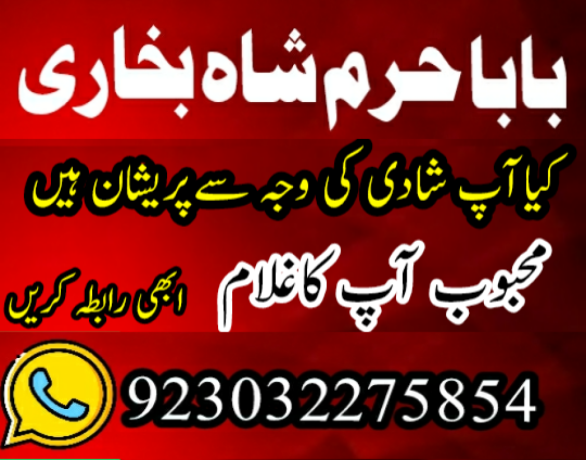 rawalpindi-no1-amil-baba-in-faisalabad-amil-baba-in-multan-uk-usa-big-2