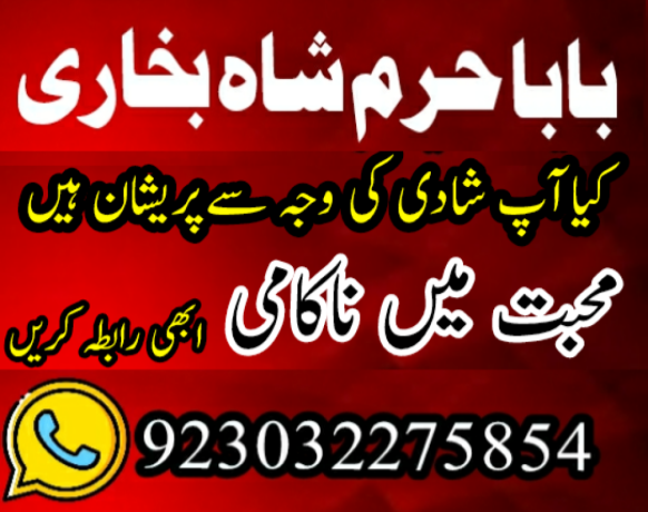 rawalpindi-no1-amil-baba-in-faisalabad-amil-baba-in-multan-uk-usa-big-3