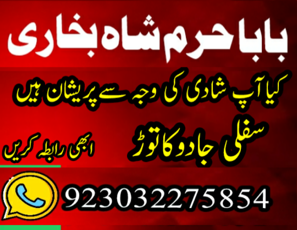 rawalpindi-no1-amil-baba-in-faisalabad-amil-baba-in-multan-uk-usa-big-0