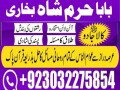 rawalpindi-no1-amil-baba-in-faisalabad-amil-baba-in-multan-uk-usa-small-4