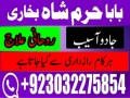 rawalpindi-no1-amil-baba-in-faisalabad-amil-baba-in-multan-uk-usa-small-3