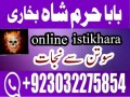 rawalpindi-no1-amil-baba-in-faisalabad-amil-baba-in-multan-uk-usa-small-1