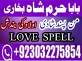 rawalpindi-no1-amil-baba-in-faisalabad-amil-baba-in-multan-uk-usa-small-2