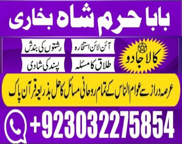 rawalpindi-no1-amil-baba-in-faisalabad-amil-baba-in-multan-uk-usa-big-4