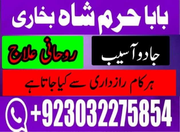 rawalpindi-no1-amil-baba-in-faisalabad-amil-baba-in-multan-uk-usa-big-3