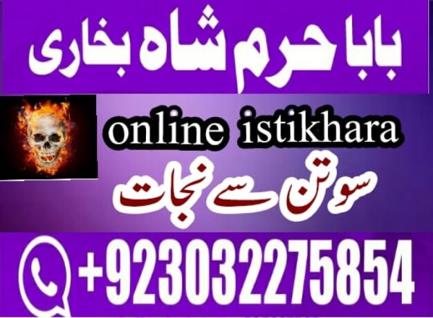 rawalpindi-no1-amil-baba-in-faisalabad-amil-baba-in-multan-uk-usa-big-1