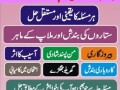 rawalpindi-no1-amil-baba-in-faisalabad-amil-baba-in-multan-uk-usa-small-3