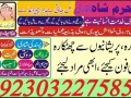 rawalpindi-no1-amil-baba-in-faisalabad-amil-baba-in-multan-uk-usa-small-1