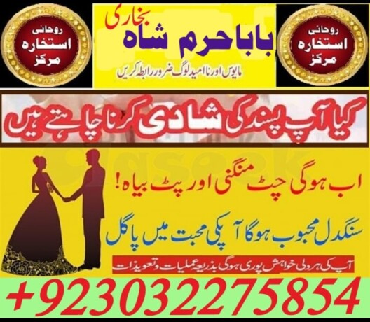 rawalpindi-no1-amil-baba-in-faisalabad-amil-baba-in-multan-uk-usa-big-2